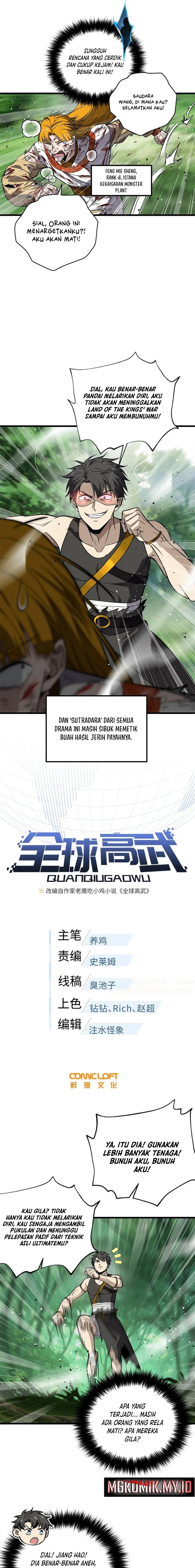 Global Gao Wu (Global Martial Arts)